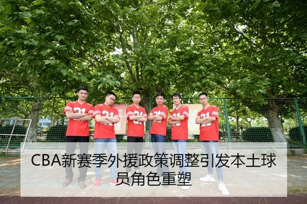 xin-sai-ji-wai-yuan-zheng-ce-tiao-zheng-yin-fa-ben-tu-qiu-yuan-jue-se-zhong-su-1-970.jpg