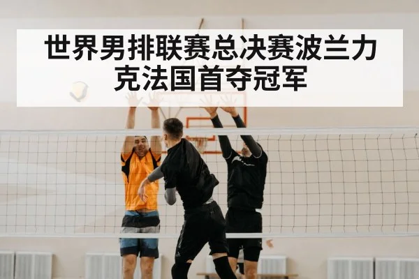 volleyball spike