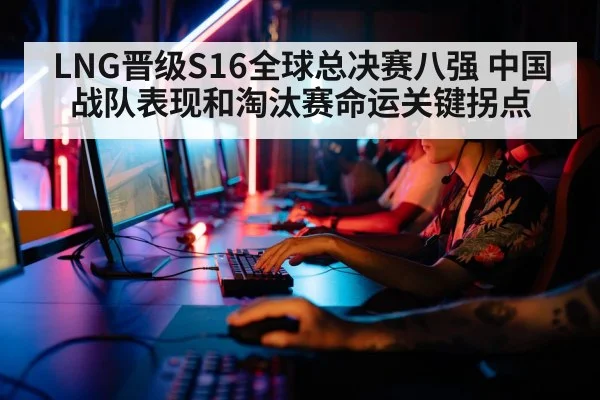 esports player computer